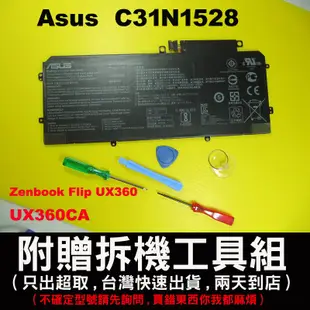 C31N1528 asus 原廠 電池 Zenbook Flip UX360 UX360C UX360CA 台灣快速出