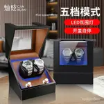 ✨悠然嚴選✨德國品牌機械錶自動搖錶器傢用仿磁化高檔靜音電動手錶自動上鏈器 A8VW