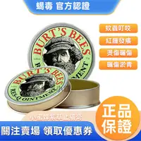 在飛比找蝦皮購物優惠-台灣發貨【舒緩膏】美國Burt's Bees小蜜蜂爺爺萬用紫