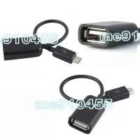 在飛比找Yahoo!奇摩拍賣優惠-【 Micro USB OTG線】OTG 資料連接線/傳輸線