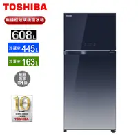 在飛比找Yahoo奇摩購物中心優惠-TOSHIBA東芝608公升一級變頻雙門電冰箱 GR-AG6