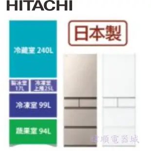 現貨【蝦幣10倍回饋】HITACHI 日立 R-HS49NJ 五門冰箱 RHS49NJ 日本製電冰箱 取代RS49HJ