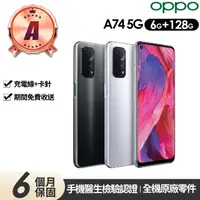 在飛比找momo購物網優惠-【OPPO】A級福利品 A74 5G版 6.5吋(6G/12