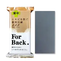 在飛比找博客來優惠-【日本Pelican】沛麗康 For Back 背部專用 抗