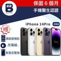 在飛比找蝦皮購物優惠-Apple iPhone 14Pro 256G 手機醫生認證