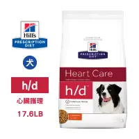 在飛比找博客來優惠-希爾思 Hills 犬用 h/d 心臟護理 17.6LB 處