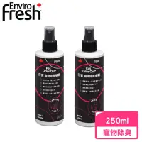 在飛比找momo購物網優惠-【Earth Rated莎賓】Enviro fresh除臭噴