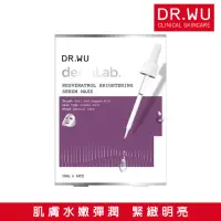 在飛比找momo購物網優惠-【DR.WU 達爾膚】白藜蘆醇亮白精華面膜4片