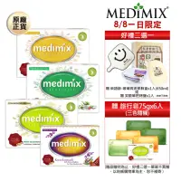 在飛比找momo購物網優惠-【Medimix原廠正貨】印度高滲透精粹草本精油美肌皂30入