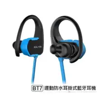在飛比找蝦皮購物優惠-耳掛式藍芽耳機 BT7 內建8G記憶體 MP3 IP67防水