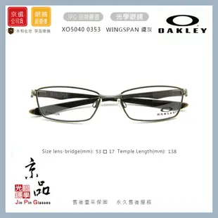 OAKLEY OX5040 03 鐵灰 鈦金屬方框 WINGSPAN 原廠授權經銷商台灣公司貨 JPG京品眼鏡 5040