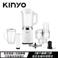 在飛比找樂天市場購物網優惠-KINYO 多功能果汁調理機 JR-298