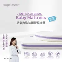 在飛比找蝦皮購物優惠-[近全新] HugsieBABY 透氣水洗嬰兒床墊 (含床單