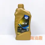 淘油趣>嘉義>自取275元 EUROL優潤 ULTRANCE VCC 0W-20 全合成 荷蘭神油VOLVO A1/B1