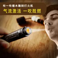 在飛比找蝦皮購物優惠-時尚個性打火機抖音火折子一吹即燃創意打火機USB充電防風個性