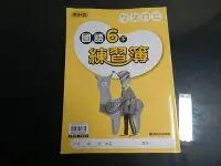 在飛比找Yahoo!奇摩拍賣優惠-*【鑽石城二手書】國小教科書 國語/自然 學生版 / 自然教