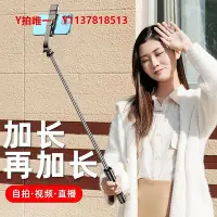 在飛比找Yahoo!奇摩拍賣優惠-自拍桿自拍桿適用于華為小蘋果手機網紅拍照神器加長1一體三腳