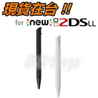 在飛比找蝦皮購物優惠-任天堂 NEW 2DSLL 2DSXL 觸控筆 手寫筆 NE