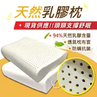 在飛比找蝦皮商城精選優惠-【安迪寢具】天然乳膠枕 Q彈好睡眠 釋放壓力 天絲枕套 枕芯