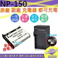 在飛比找Yahoo奇摩拍賣-7-11運費0元優惠優惠-星視野 CASIO NP150 電池 +充電器 TR15 T