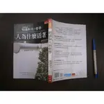 (全友書店)企業管理~庫存全新書《稻盛和夫的哲學：人為什麼活著》│天下│ 稻盛和夫00