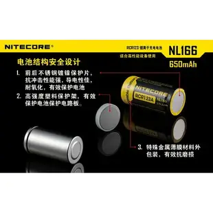 【錸特光電】NITECORE 保護板鋰電池 16340 NL169 NL166 3.7V CR123A RCR123A