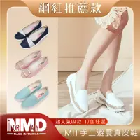 在飛比找momo購物網優惠-【Normady 諾曼地】女鞋 休閒鞋 小白鞋 小黑鞋 MI