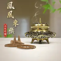 在飛比找蝦皮購物優惠-24小時出貨 鳳凰 淨爐 小淨香爐 淨香爐座 盤香爐 薰香爐