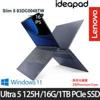 在飛比找e-Payless百利市購物中心優惠-(硬碟升級)Lenovo 聯想 IdeaPad Slim5 