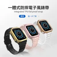 在飛比找PChome24h購物優惠-Apple Watch1/2/3/4/5/6/7 殼膜一體運