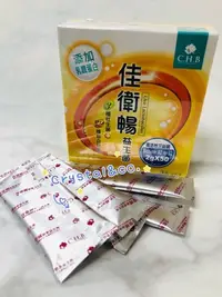 在飛比找Yahoo!奇摩拍賣優惠-佳衛暢乳鐵蛋白酵素益生菌 2g/50入 高活性三益菌 綜合酵