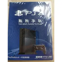 在飛比找蝦皮購物優惠-PS4 主機 一年延長保固 服務卡 延長保固卡 無所不玩 P