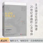 正版有貨&心靈的平和之美（世界在你心中） 全新書籍