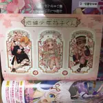 現貨 GFANTASY 附錄 地縛少年花子君 貼紙 雜誌 月刊 G FANTASY 4月號