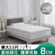 【House Door好適家居】冬夏兩用直紋緹花複合式雙膠記憶床墊8cm厚-單大3.5尺