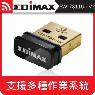 【EDIMAX 訊舟】EW-7811Un V2 N150高效能隱形USB無線網路卡