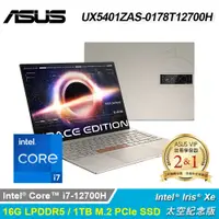 在飛比找蝦皮購物優惠-【9453品牌筆電專賣】ASUS〃ZenBook 14X O