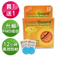 在飛比找momo購物網優惠-【Skeeter Guard】長效防蚊貼片 驅蚊貼片 防蚊貼