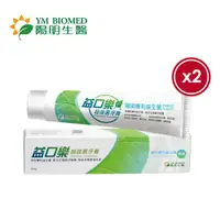 在飛比找PChome24h購物優惠-【YM BIOMED 陽明生醫】益口樂超益菌牙膏x2條(12