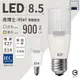 台灣製造 LED 亮博士 8.5瓦 雪糕燈泡 E27 E14 燈頭適用 白光 黃光 適用小型燈具 高亮度 現貨