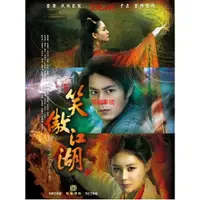 在飛比找蝦皮購物優惠-【艾菲網影視】 2013大陸劇 新笑傲江湖 DVD 霍建華/