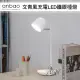 【Anbao 安寶】文青風充電LED護眼檯燈(AB-7502)