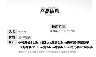 304不銹鋼消毒柜裝湯勺勺子筷子簍收納盒放餐具家用廚房瀝水筷籠