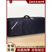 在飛比找蝦皮購物優惠-Jazzant美得理MEDELI ASM Hydrasynt