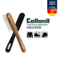 在飛比找PChome24h購物優惠-德國原裝Collonil 紡織品清潔刷