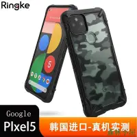 在飛比找Yahoo!奇摩拍賣優惠-MIKI精品谷歌Goole手機保護殼韓國Ringke谷歌Pi