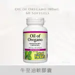 NATURAL FACTORS 牛至油 180MG 軟膠囊  60粒