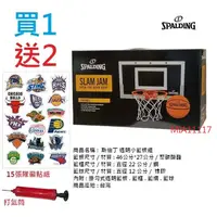 在飛比找蝦皮購物優惠-現貨 spalding 斯伯丁 小籃球 籃球框 等比例 小籃