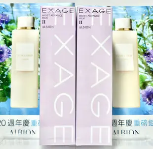 【妮蔻美妝】ALBION 艾倫比亞 奧碧虹 活潤水彈力滲透乳 200g (I) (II) (III) 單瓶特價1450元