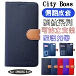 【CITY BOSS側翻皮套】適用 SAMSUNG三星 NOTE10 NOTE10 LITE NOTE10+掀蓋保護皮套